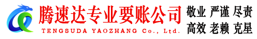 乐昌清债公司
